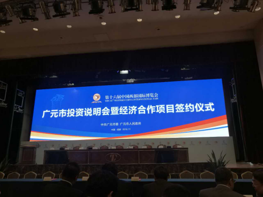 祝賀仟億達(dá)（831999）與四川蒼溪縣人民政府、市天然氣綜合利用工業(yè)園區(qū)管委會簽訂天然氣分布式能源站建設(shè)項目