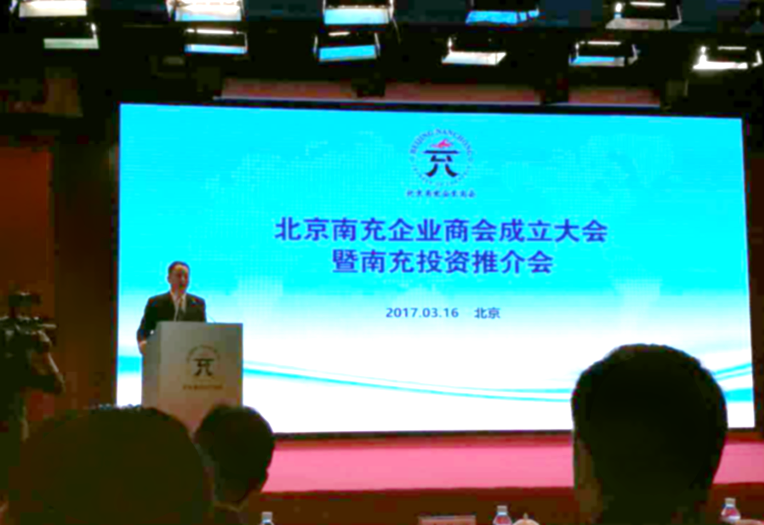 仟億達集團董事長鄭兩斌受邀參加此次會議。