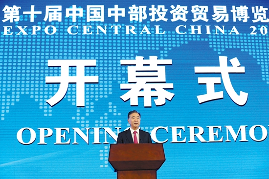 中共 政治局委員、國務院副總理汪洋發表主旨演講并宣布開幕
