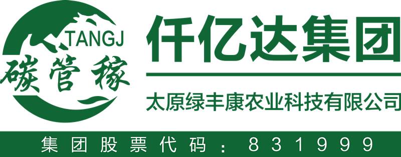 綠豐康炭基肥（仟億達集團）亮相屆中國秸稈產(chǎn)業(yè)博覽會，備受關(guān)注！