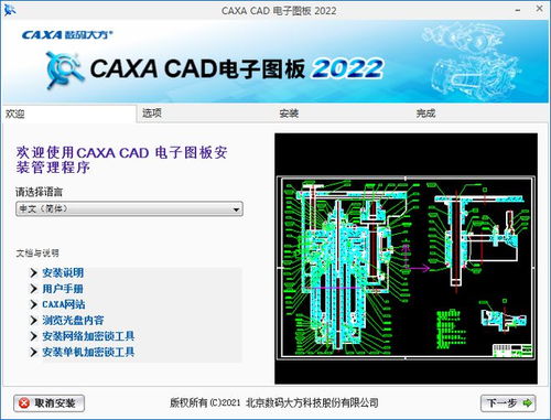 CAD設(shè)計(jì)軟件 從工具到創(chuàng)造的演變與制作之道